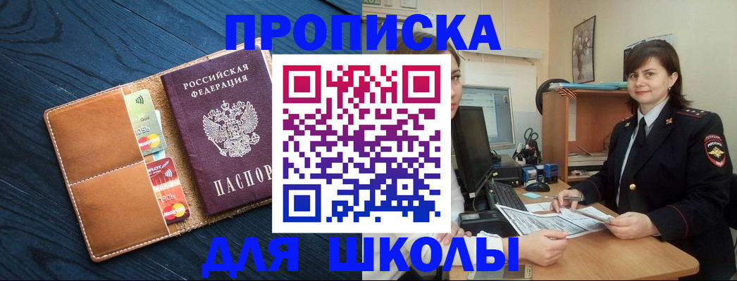 временная регистрация гарантия в Кизеле