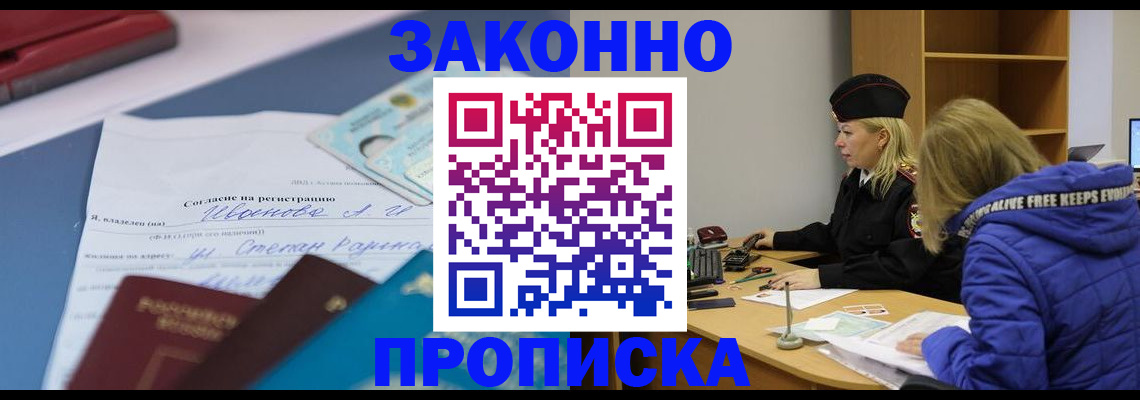 временная регистрация гарантия в Кизеле