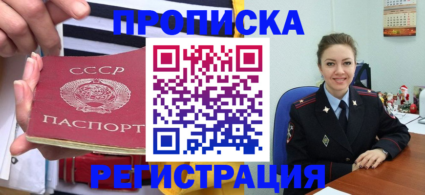 где прописаться в Кизеле