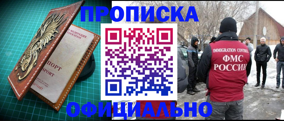 временная регистрация адрес в Кизеле